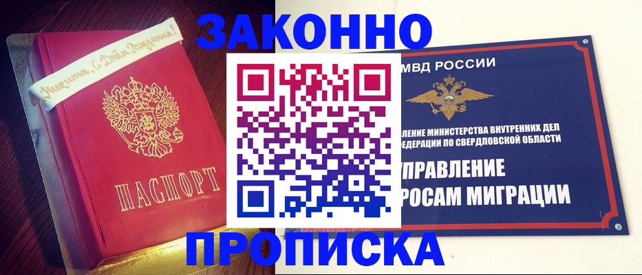 временная регистрация адрес в Комсомольске-на-Амуре