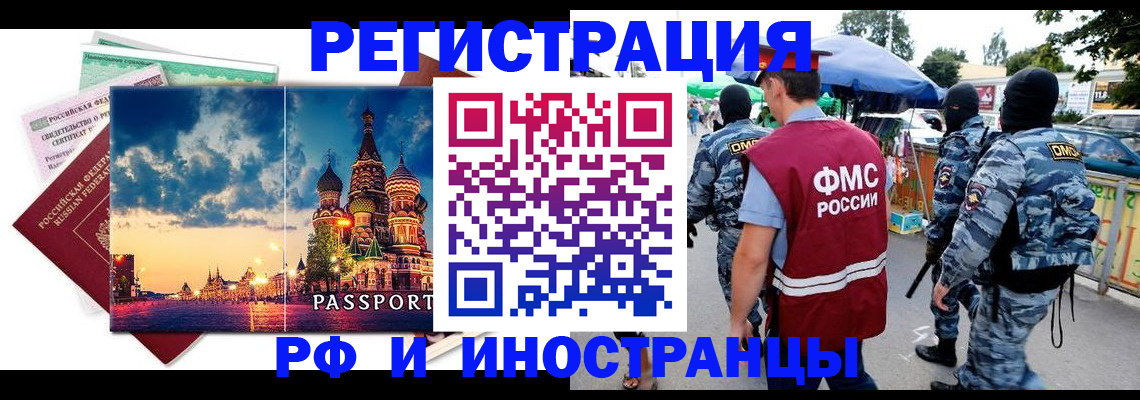 где прописаться в Комсомольске-на-Амуре