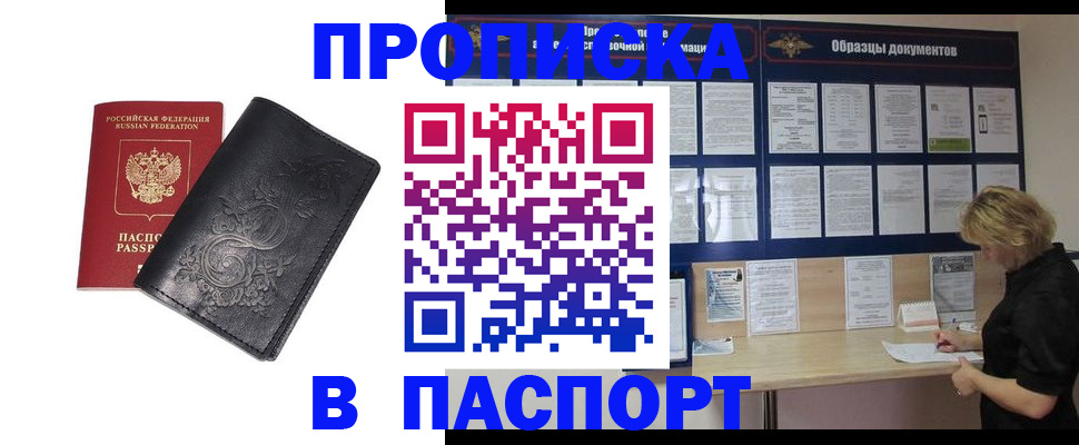 найти адрес прописки в Комсомольске-на-Амуре