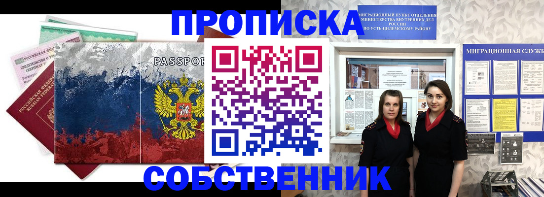 найти адрес прописки в Комсомольске-на-Амуре